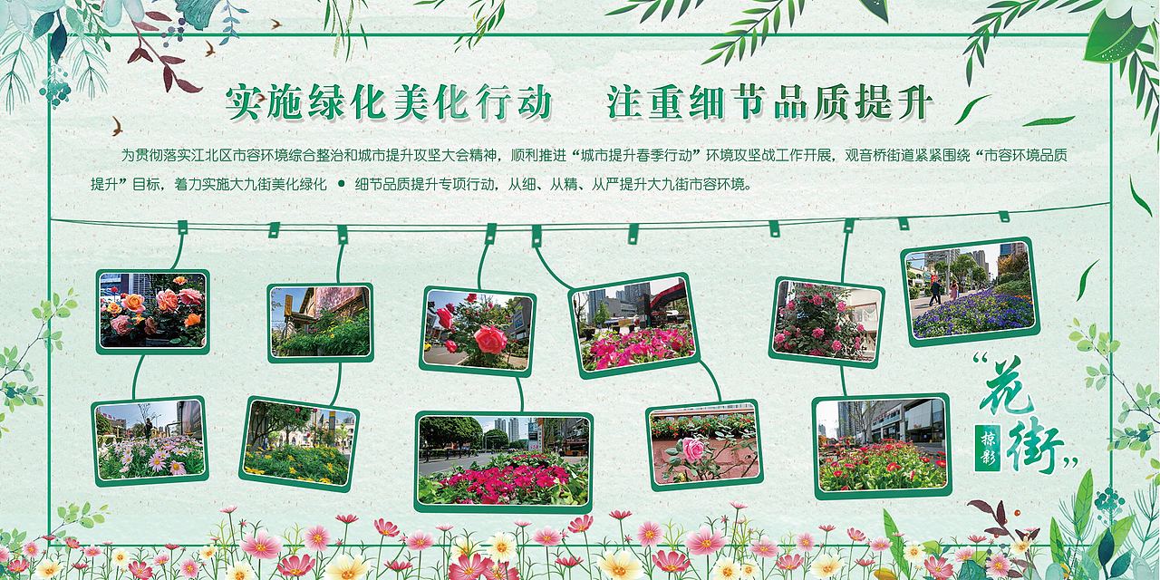 江北区照片背景板方案（图ZMjA1NDA1MTY0） - 宣传物料 - 站酷设计师一直H安静原创素材 - 站酷ZCOOL