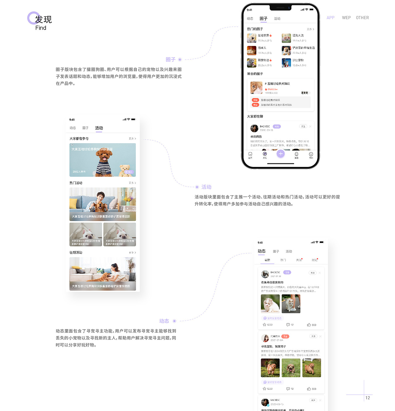 2021作品集（图ZMjQ5NzcxMzY4） - APP界面 - 站酷设计师邬寒原创素材 - 站酷ZCOOL