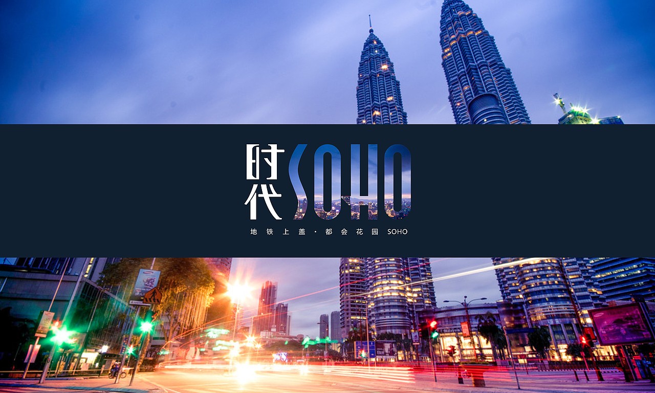 地产VI -御锦城SOHO（图ZNTIzODEzMjg=） - 品牌 - 站酷设计师stone雷原创素材 - 站酷ZCOOL