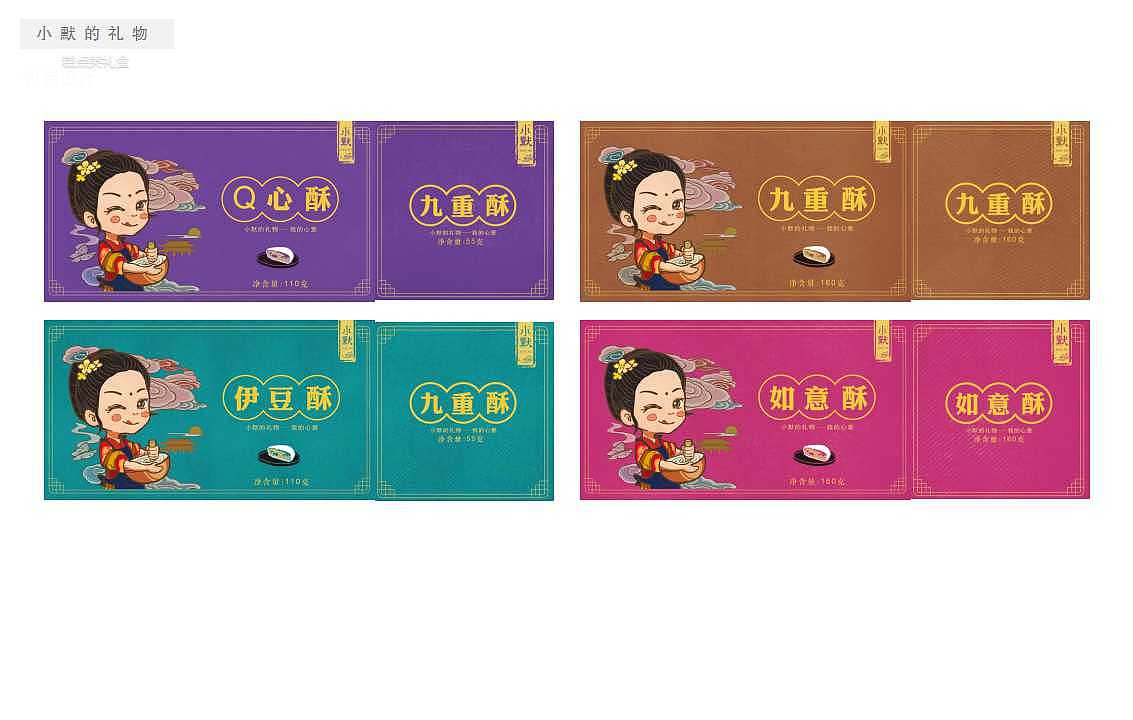 糕点包装设计（图ZODYzMTE2MjA=） - 包装 - 站酷设计师茶茶殿原创素材 - 站酷ZCOOL