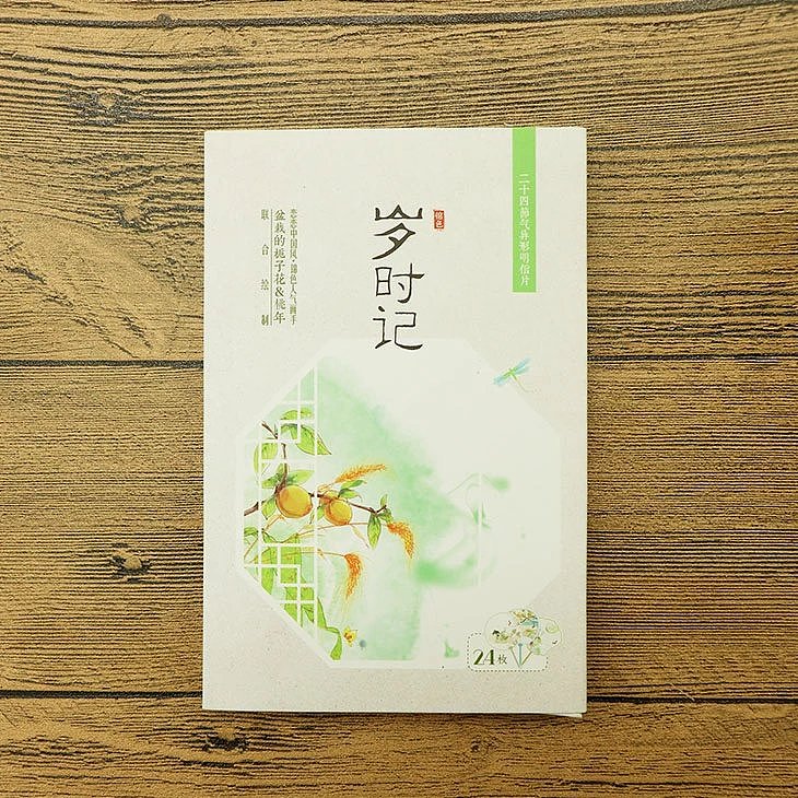 24节气扇形明信片（抽盒）（图ZOTYyMTkyODQ=） - 包装 - 站酷设计师小豆将原创素材 - 站酷ZCOOL