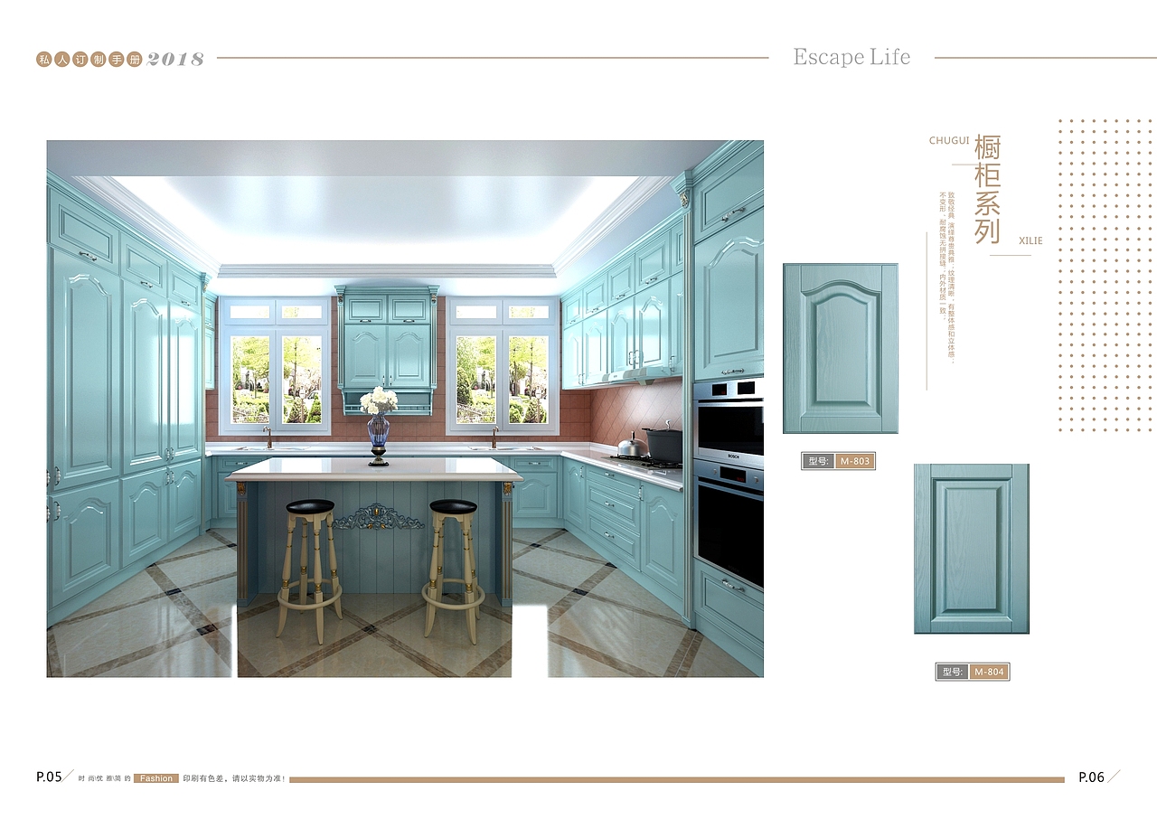 吸塑橱柜图册设计模压橱柜图册印刷橱柜彩页制作