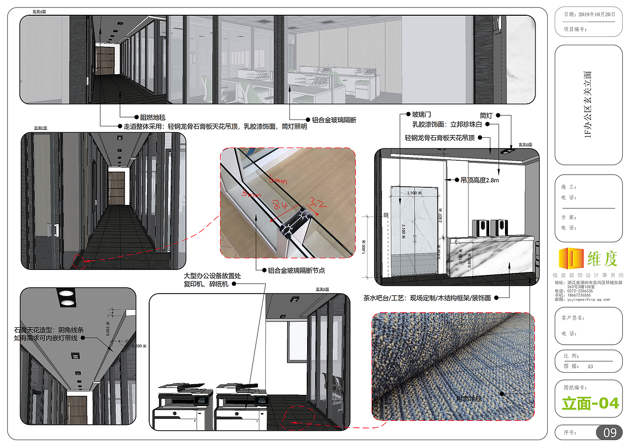 施工图丨科技公司（图ZMTg0MzAyMTg4） - 家装设计 - 站酷设计师维度丨空间设计原创素材 - 站酷ZCOOL