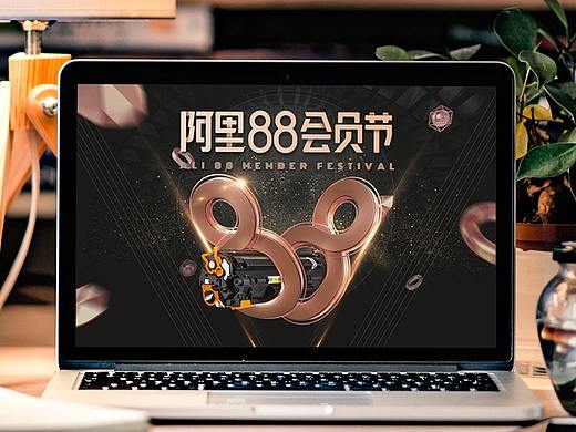 【阿里88会员节】高逼格配色“黑金”