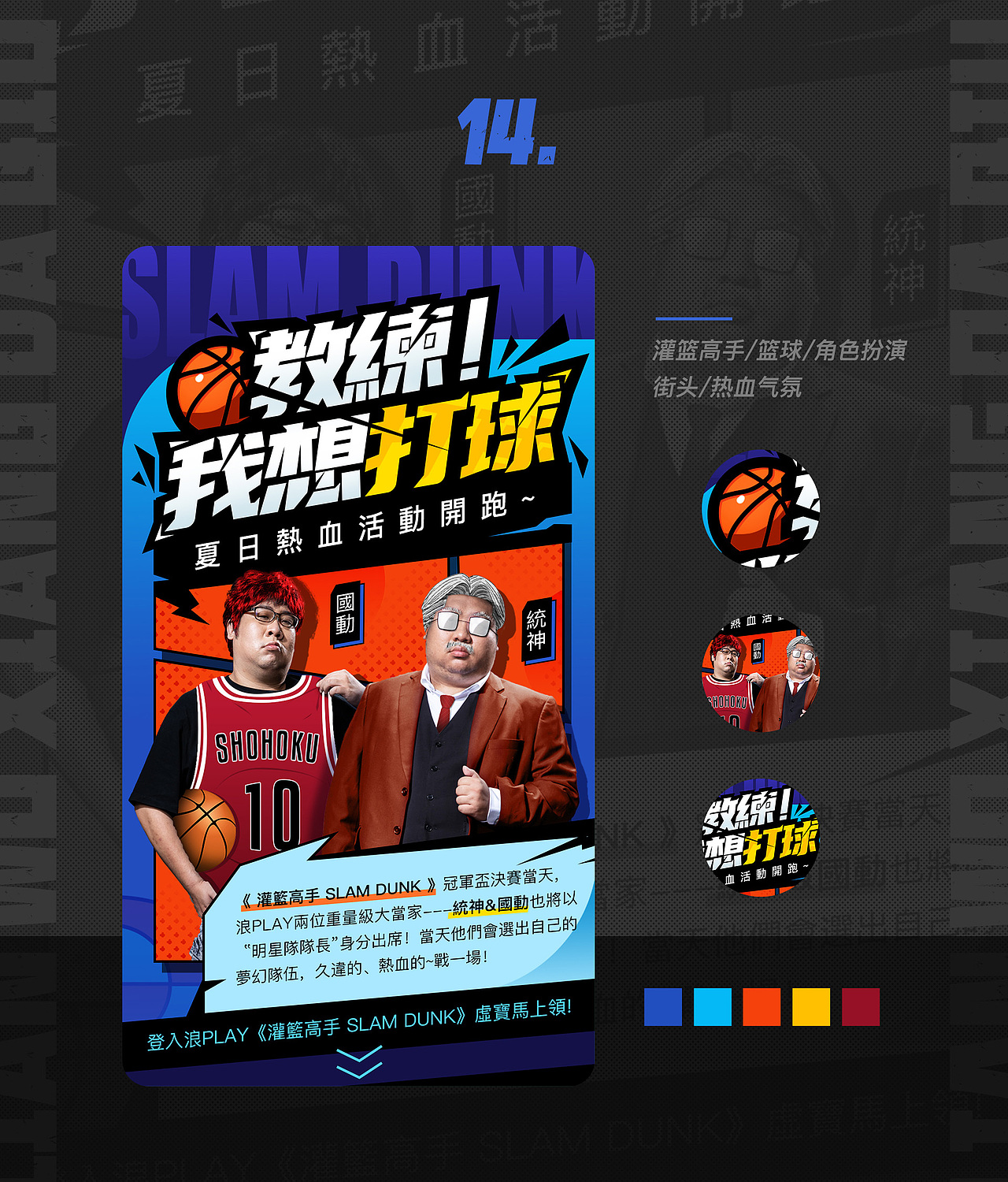 運營活動視覺合集（二）（圖ZMjYzMTA2Njc2） - 運營設(shè)計 - 站酷設(shè)計師波羅丹原創(chuàng)素材 - 站酷ZCOOL