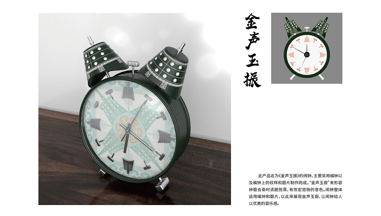 编钟文创产品（图ZMjg1MDQ5MTEy） - 首饰设计 - 站酷设计师三岁加载中原创素材 - 站酷ZCOOL