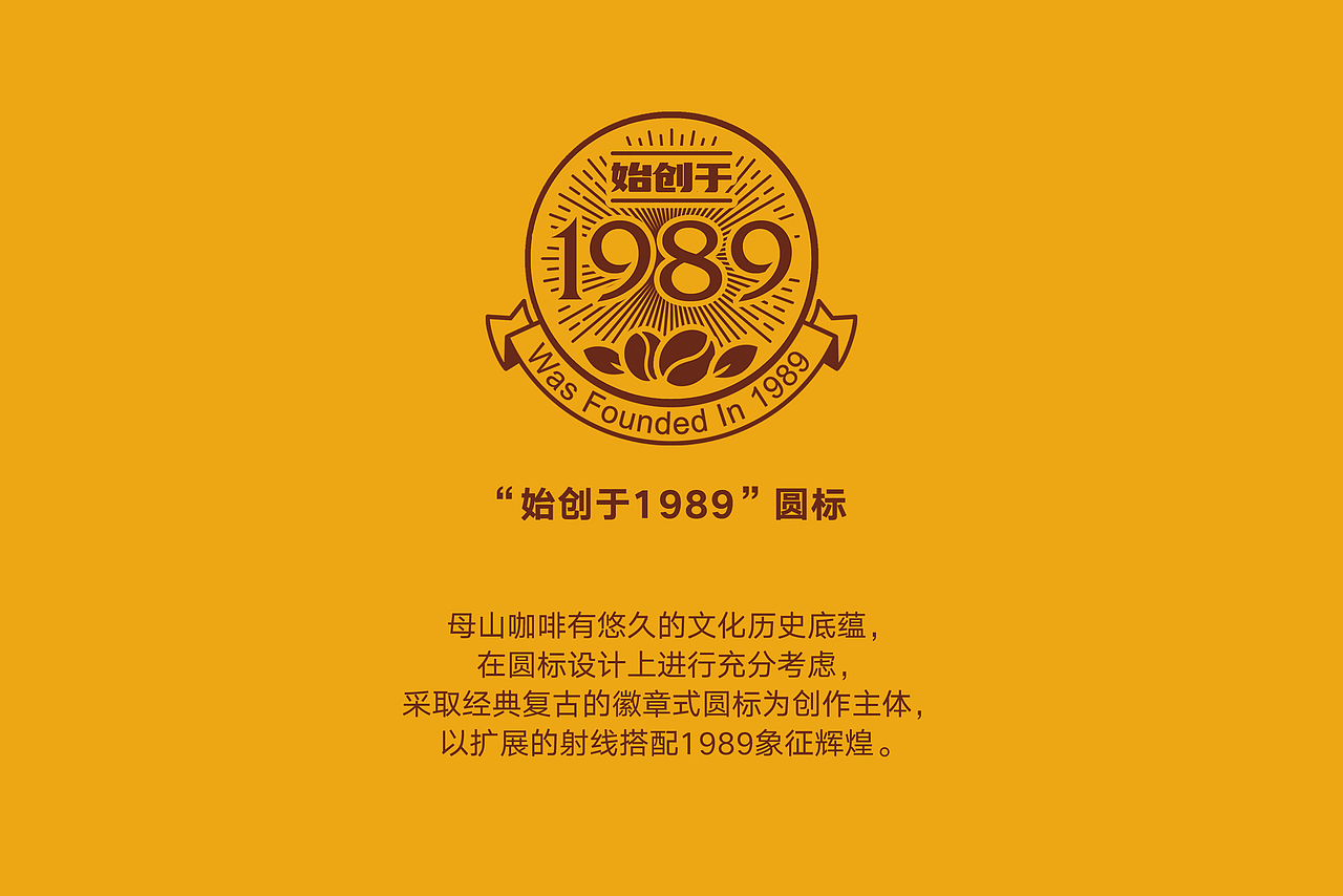 母山咖啡 | 品牌包装策划（图ZMTk3MDE5ODU2） - 包装 - 站酷设计师together1985原创素材 - 站酷ZCOOL