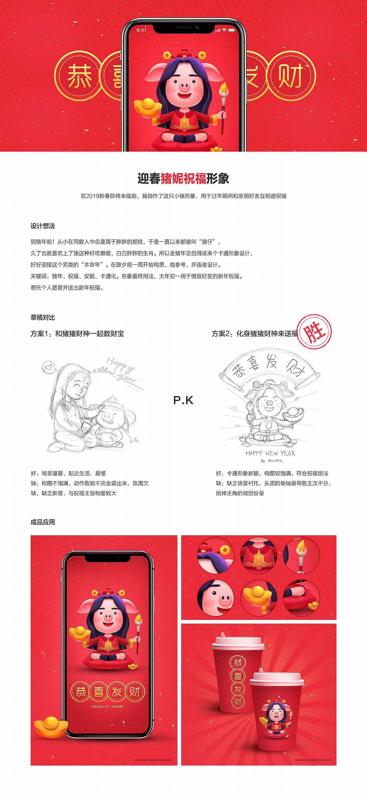 设计团队个人作品回顾（图ZMjAzNjA4OTQ0） - 其他UI - 站酷设计师富途设计原创素材 - 站酷ZCOOL