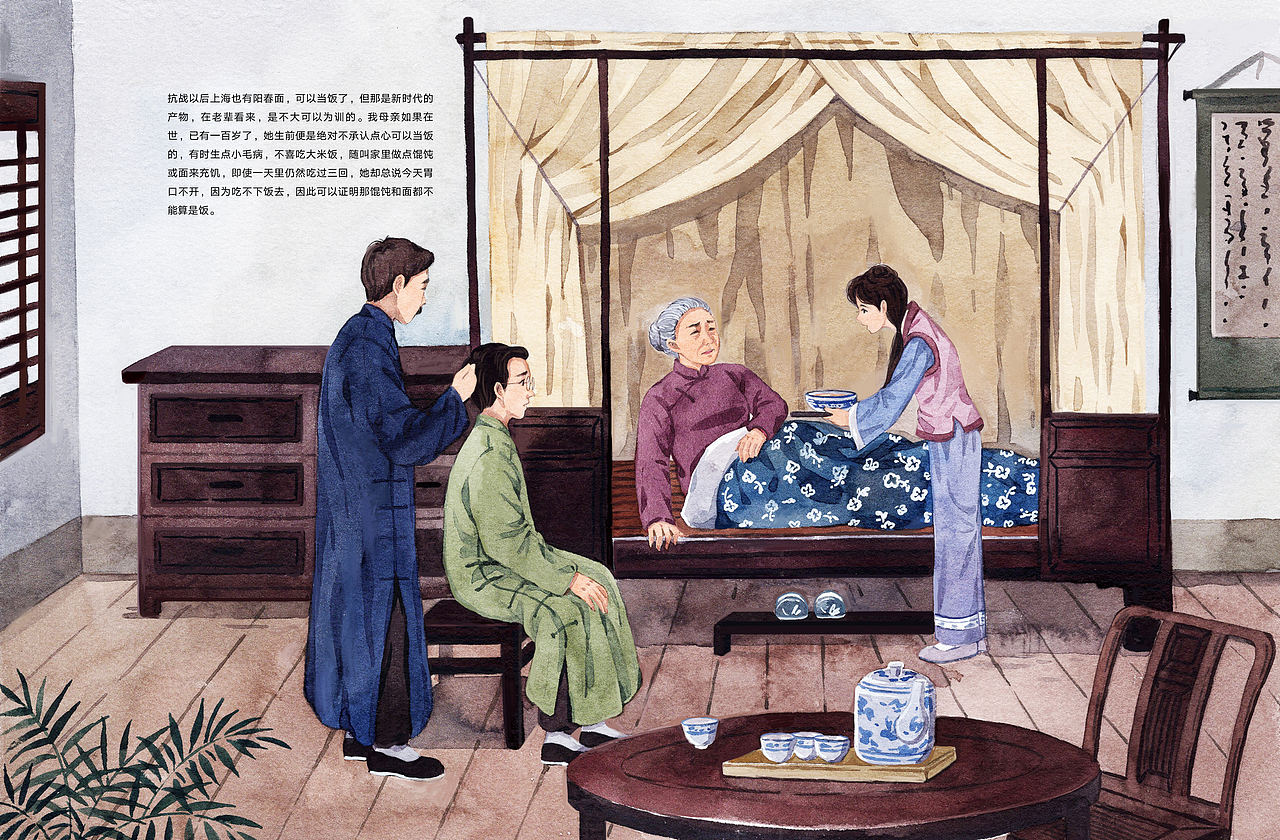 《南北的点心》水彩插画配图