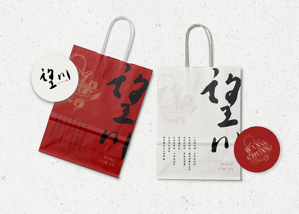 望川国潮茶饮 | 原创品牌vi设计（图ZMzQzMjczNTQ0） - 品牌 - 站酷设计师渐解设计原创素材 - 站酷ZCOOL