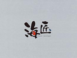 海鲜品牌