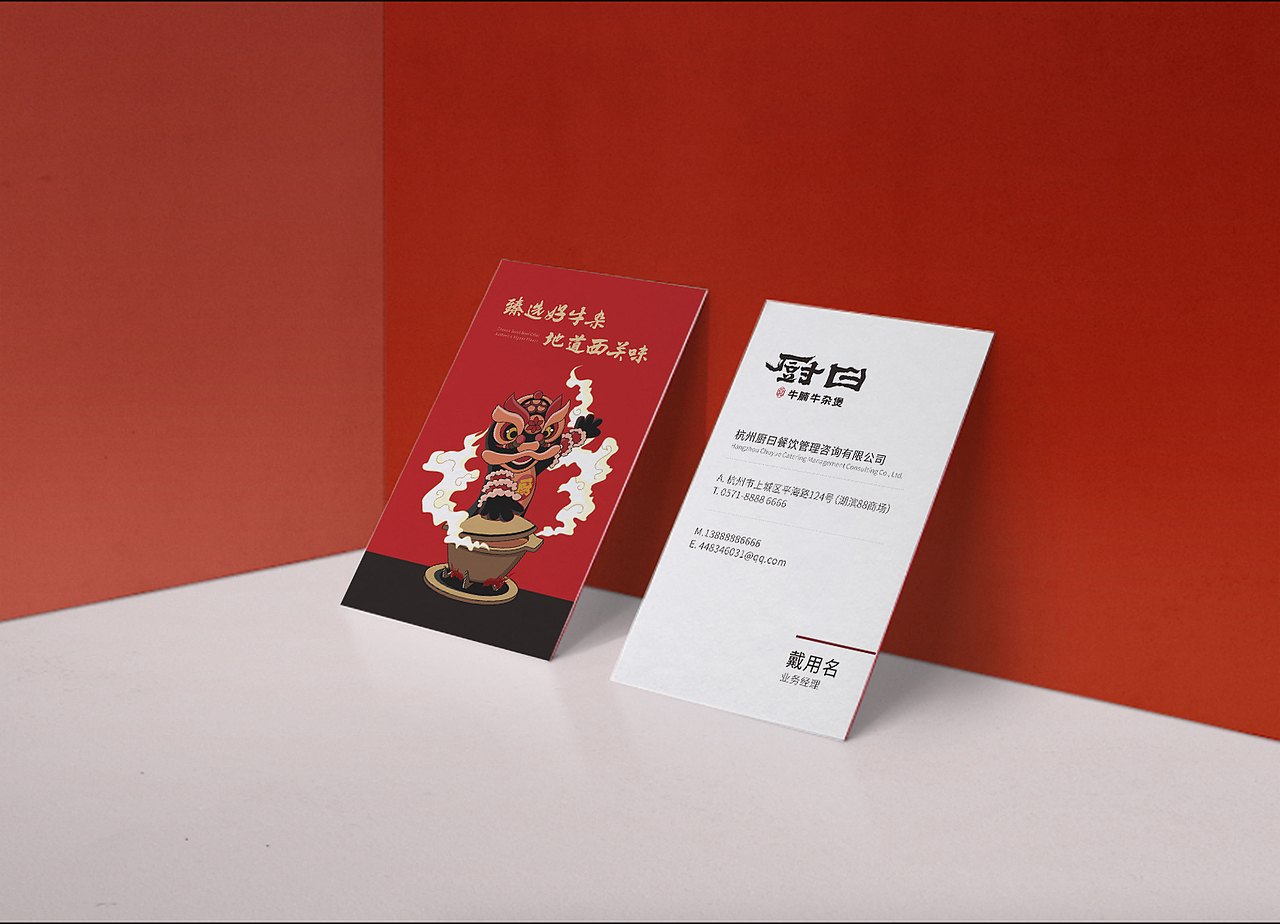 厨曰牛腩牛杂煲（图ZMjQ2MzI2MzMy） - 品牌 - 站酷设计师好西好品牌策划原创素材 - 站酷ZCOOL