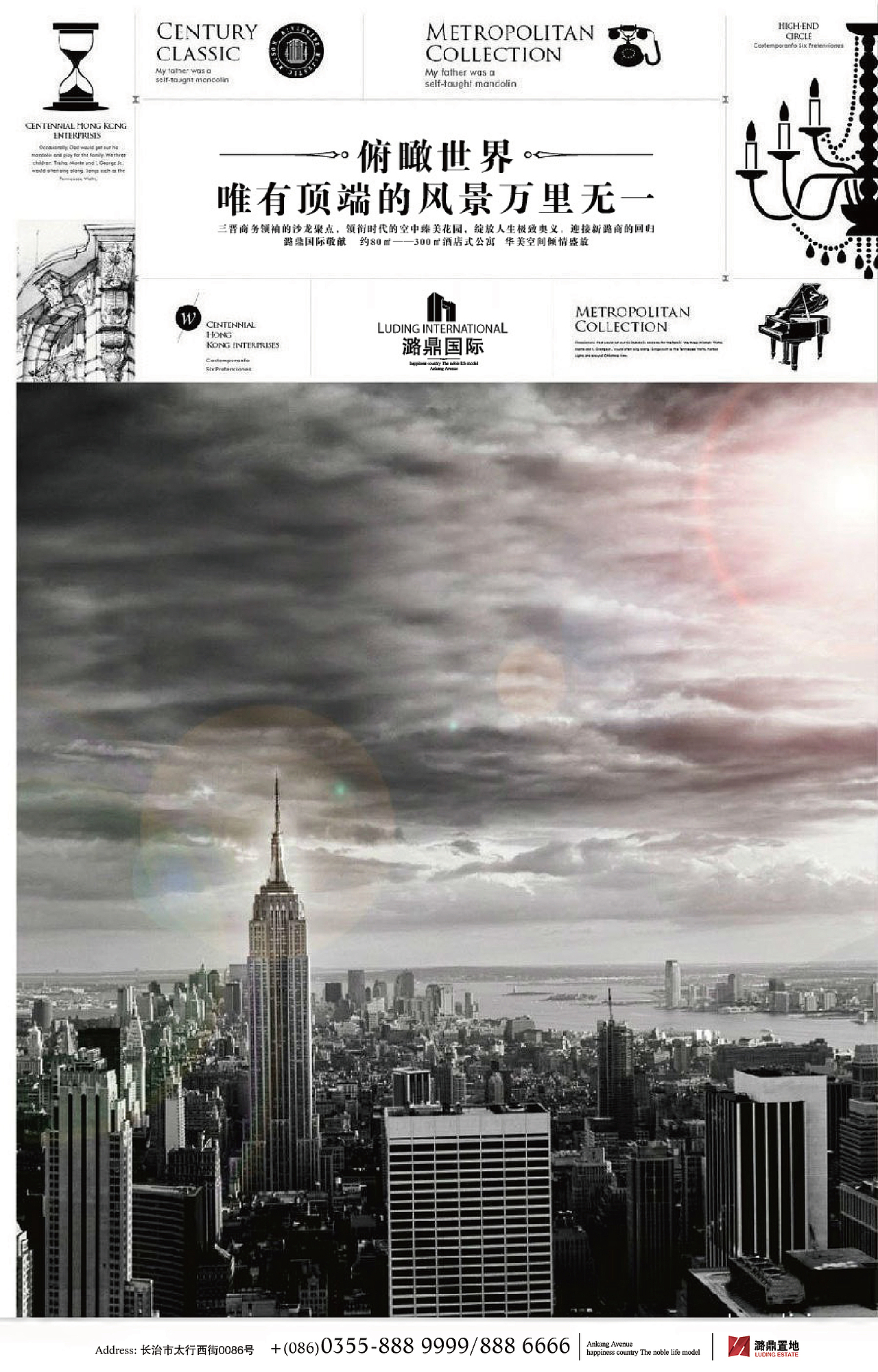 地产广告 潞鼎国际提案（图ZMTc5MzAxNjg=） - 宣传物料 - 站酷设计师db50535262原创素材 - 站酷ZCOOL