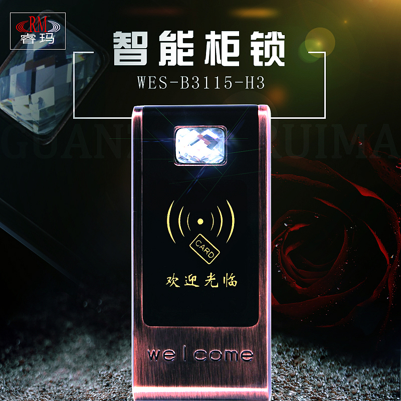 (睿玛)智能柜锁淘宝主图