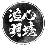 心境澄明灬沈晨的头像
