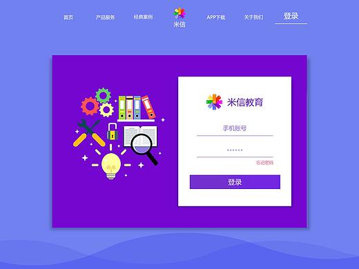 网页设计