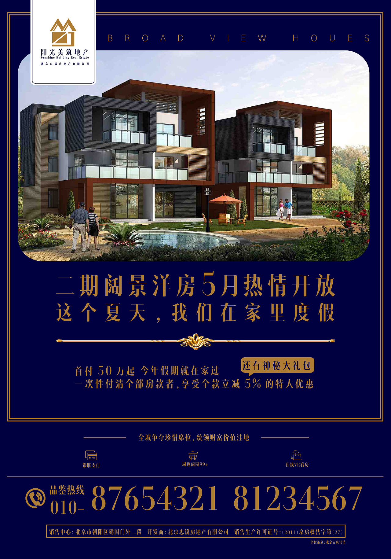 虚拟项目-阳光美筑房地产招贴（图ZMTU5ODQ3NTQ0） - 海报 - 站酷设计师由仪子原创素材 - 站酷ZCOOL