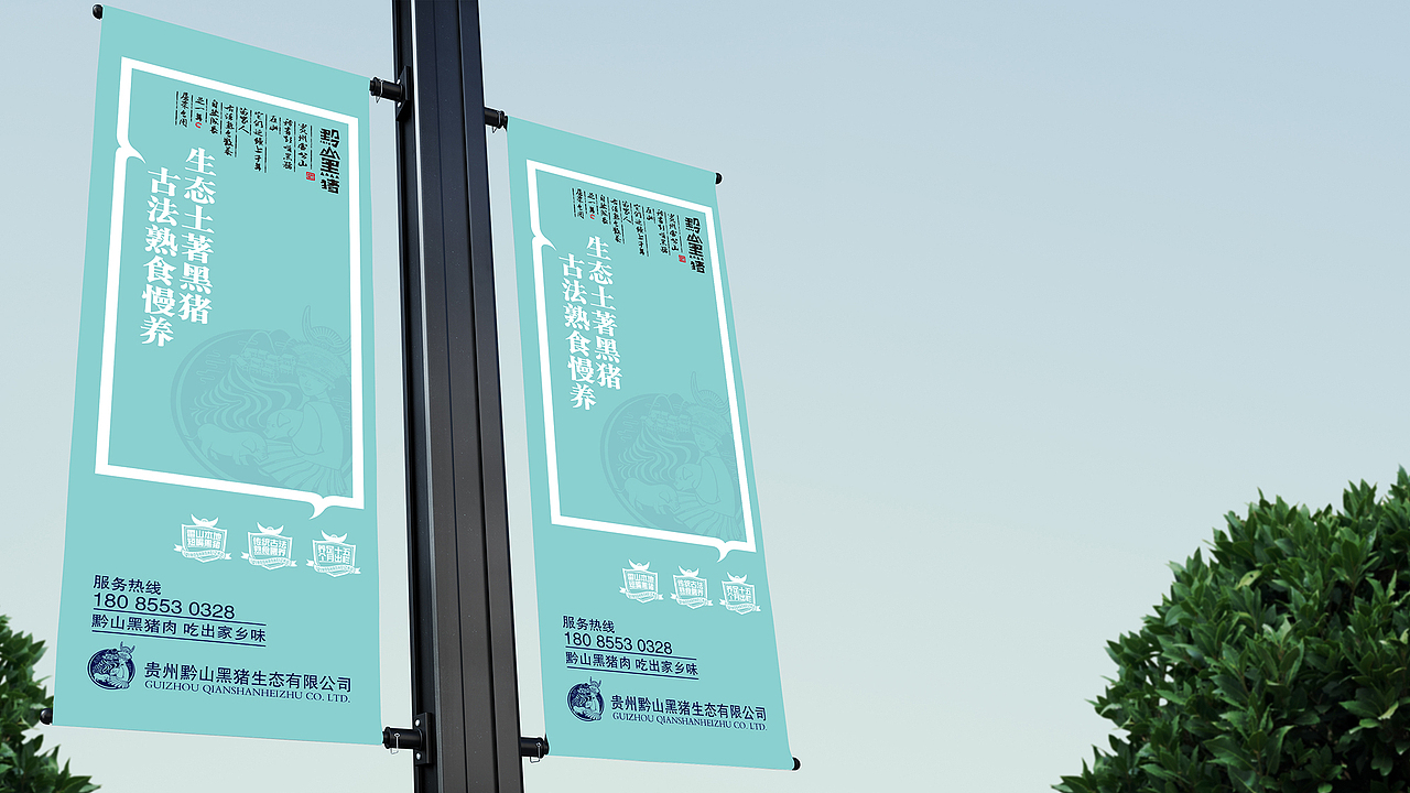 黔山黑猪（图ZMTg5NjA4NjU2） - 品牌 - 站酷设计师步道创意设计原创素材 - 站酷ZCOOL