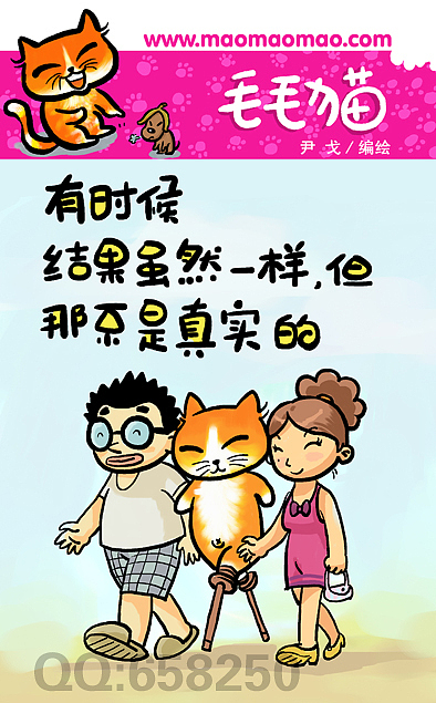 毛毛猫系列漫画（图ZMTc1MzA0OA==） - 商业插画 - 站酷设计师歪理猫原创素材 - 站酷ZCOOL