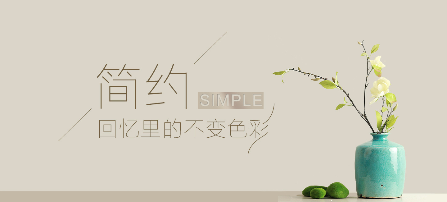 简约banner