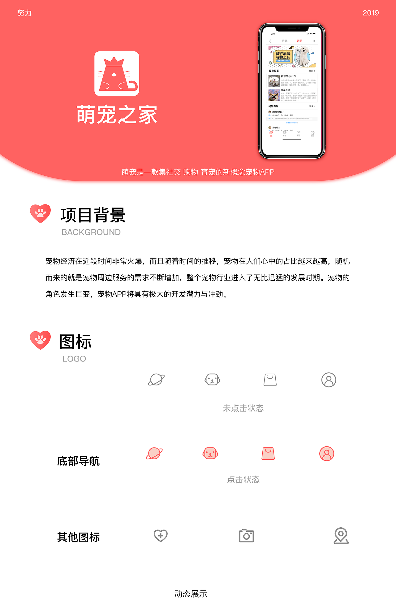 宠物APP（图ZMTkxNjAzMjMy） - APP界面 - 站酷设计师睡觉的云原创素材 - 站酷ZCOOL