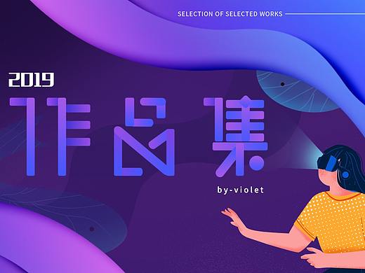 2019部分作品集
