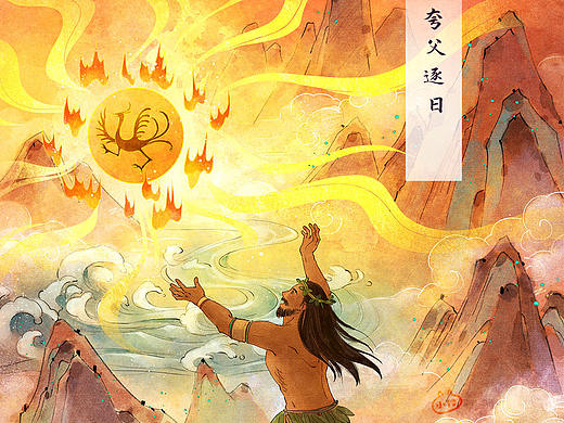 中国神话故事系列插画