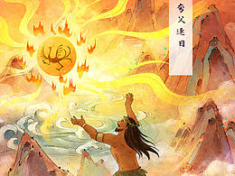 神话