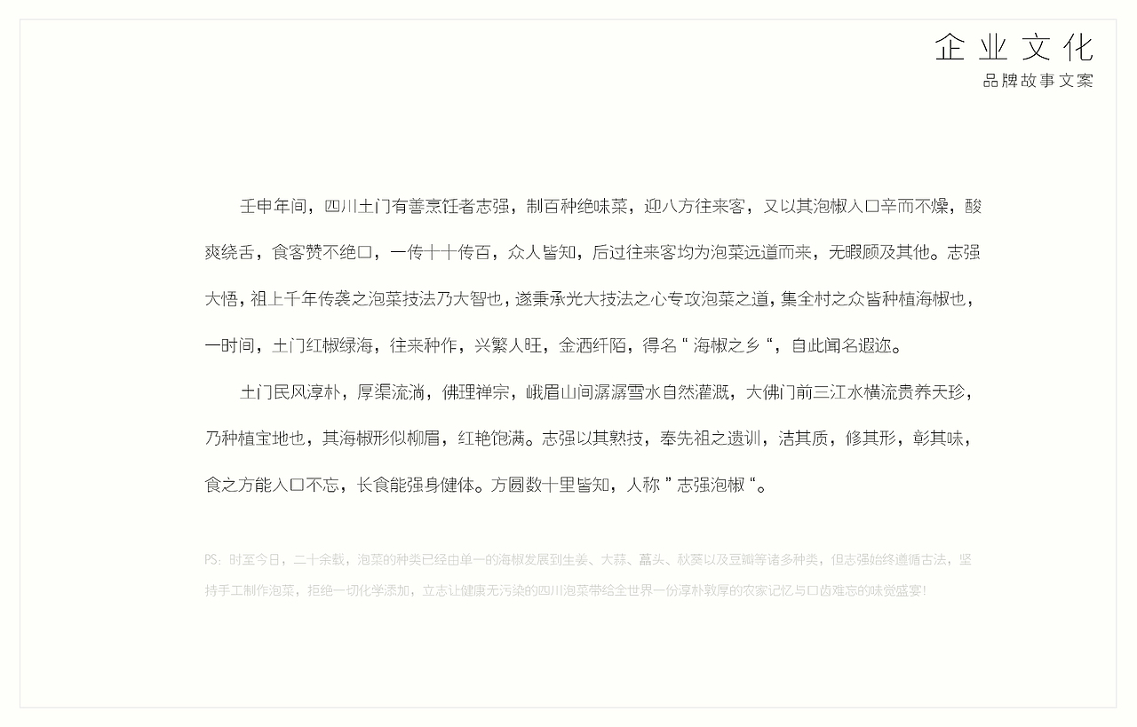 一道设计/原创传统泡菜包装设计/VI设计/泡菜礼盒/食品礼盒(图ZNjMyNzk3ODg=) - 品牌 - 站酷设计师一道三略原创素材 - 站酷ZCOOL