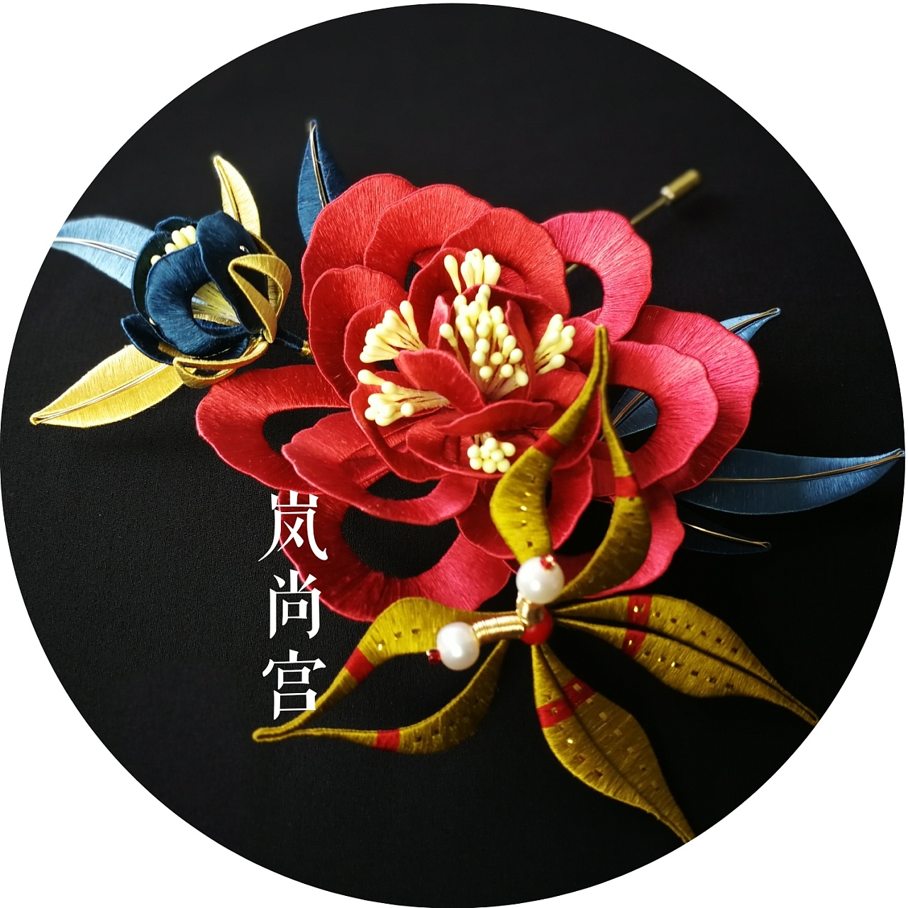 轻奢| 古风汉服饰品 | 非遗 | 缠花 | 国色天香红牡丹