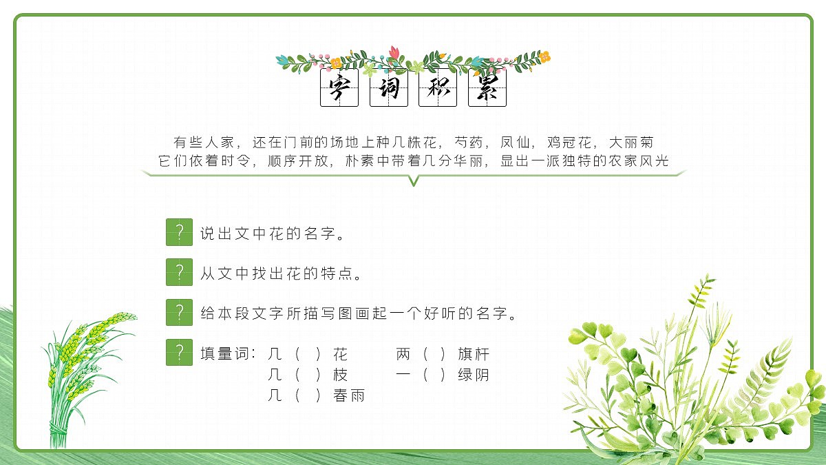 蓝美教课课件可爱小学生PPT模板