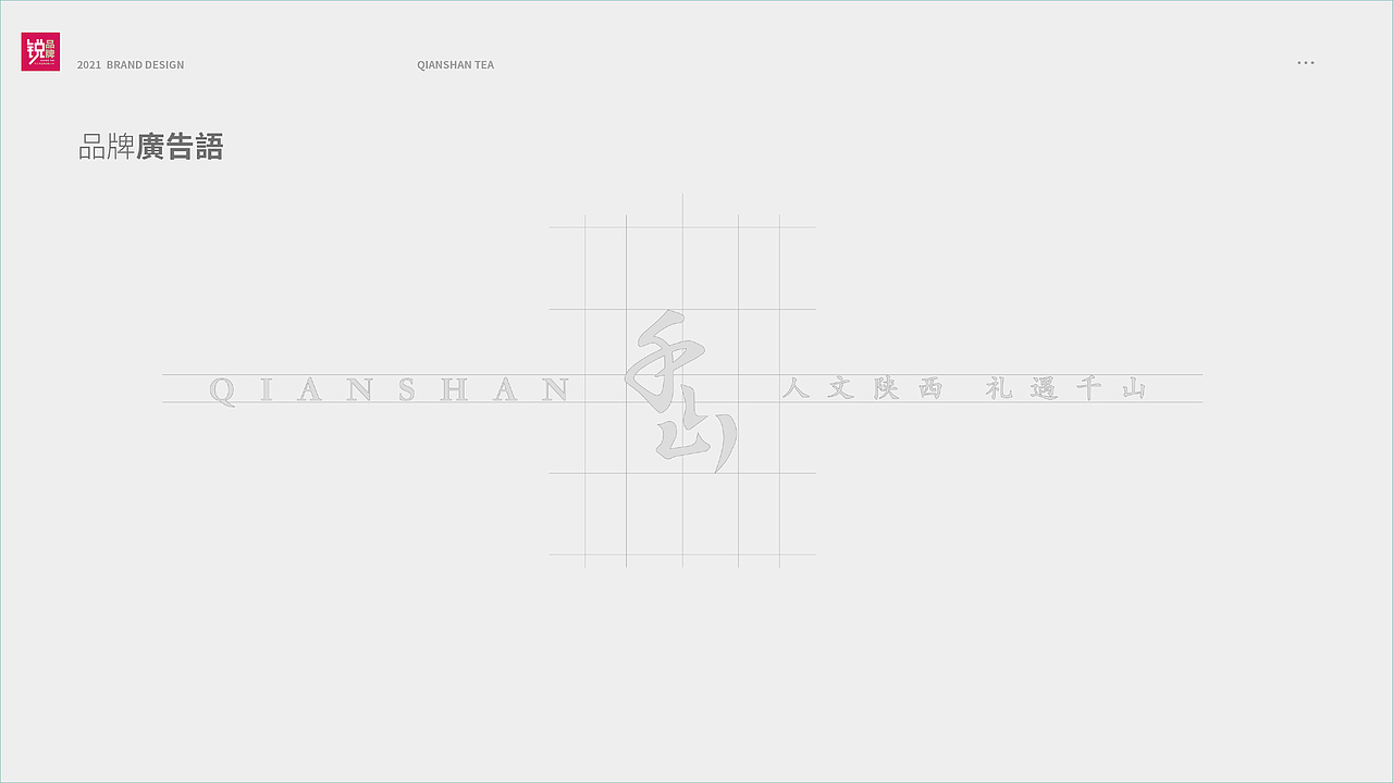 千山高端绿茶仙毫（图ZMjU5NzM1MDYw） - 品牌 - 站酷设计师品牌战略实力派原创素材 - 站酷ZCOOL