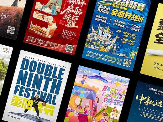 海报案例整理-2019-2021