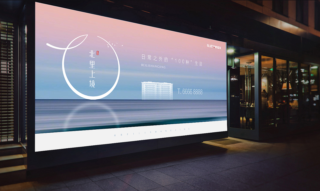 北里上镜 | 地产VI提案广告品牌项目全案设计（图ZMjg2MjYzMzgw） - 品牌 - 站酷设计师HotLand华莱视觉原创素材 - 站酷ZCOOL