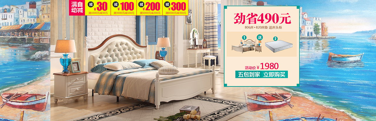 地中海家具床海报