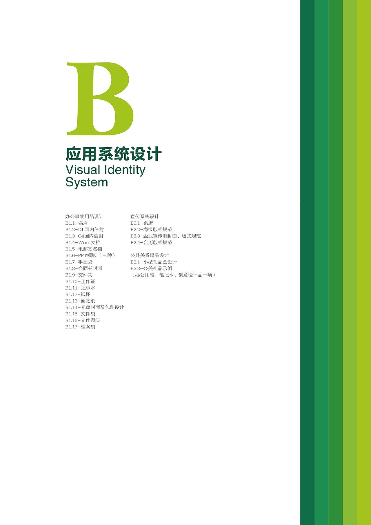 创新轻质材料VI（图ZNTcyMzIwNzI=） - 品牌 - 站酷设计师汪老叨的叨原创素材 - 站酷ZCOOL