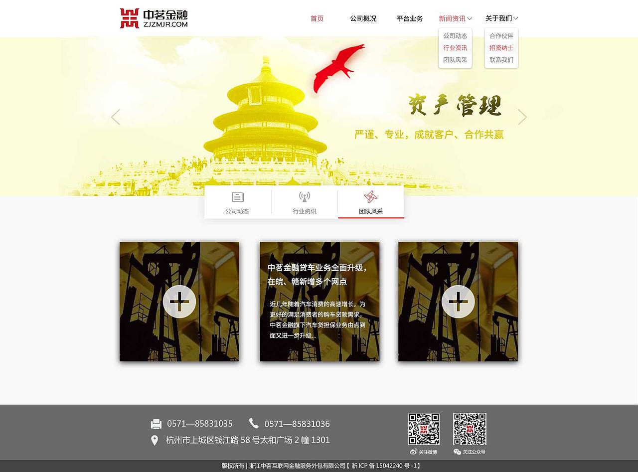 金融平台首页（图ZNzUyMzQ1NzY=） - 企业官网 - 站酷设计师Acenmo原创素材 - 站酷ZCOOL