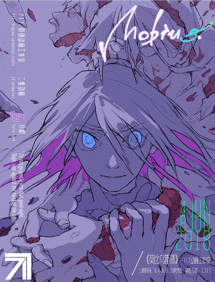 2018年总结717动画工作室出品的原创动画