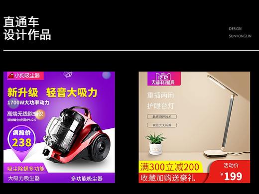 直通车  钻展图