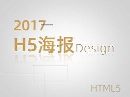 H5营销海报