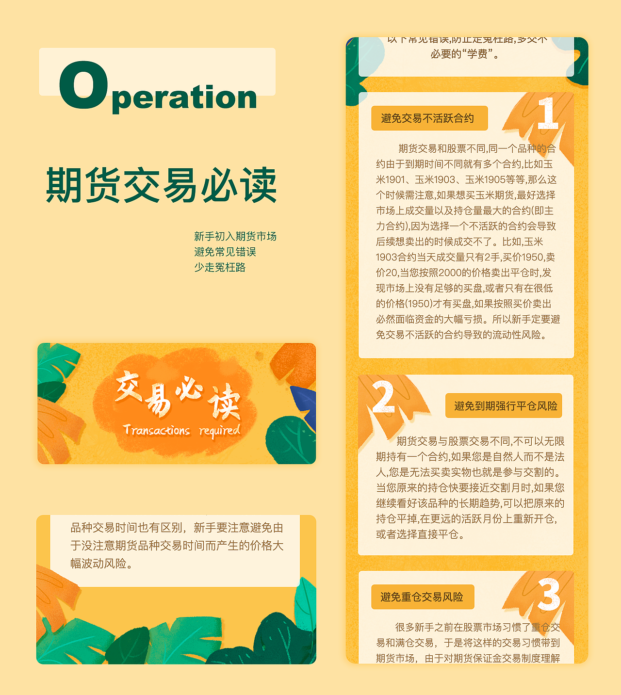 运营页面·启动页·banner（图ZMTgzNDQ1NjEy） - 闪屏/壁纸 - 站酷设计师Eva0001原创素材 - 站酷ZCOOL