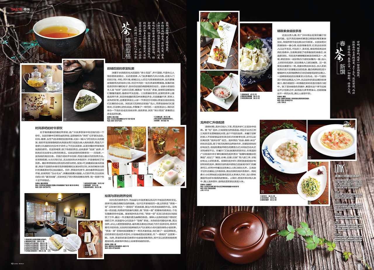 原创作品：#杂志版面 #排版设计 2015年底总结（二） 美食篇（图ZMzg3MjkyNDg=） - 书籍/画册 - 站酷设计师lovelyearn原创素材 - 站酷ZCOOL