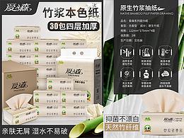 详情页