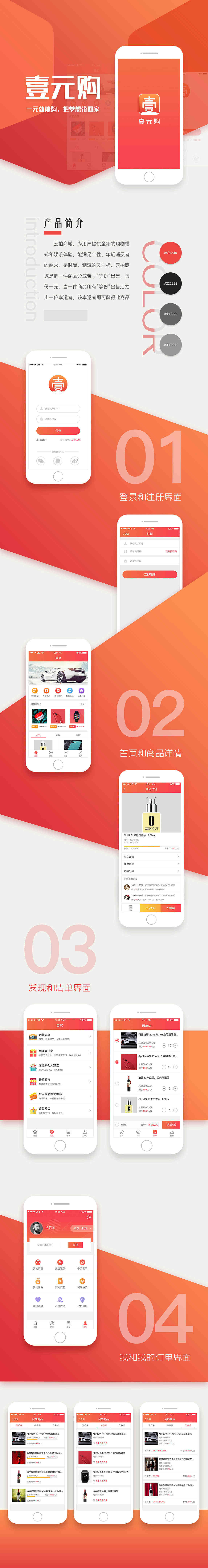 一元购设计-网站设计（图ZMTg0MTIxOTk2） - 企业官网 - 站酷设计师近朱者炽原创素材 - 站酷ZCOOL