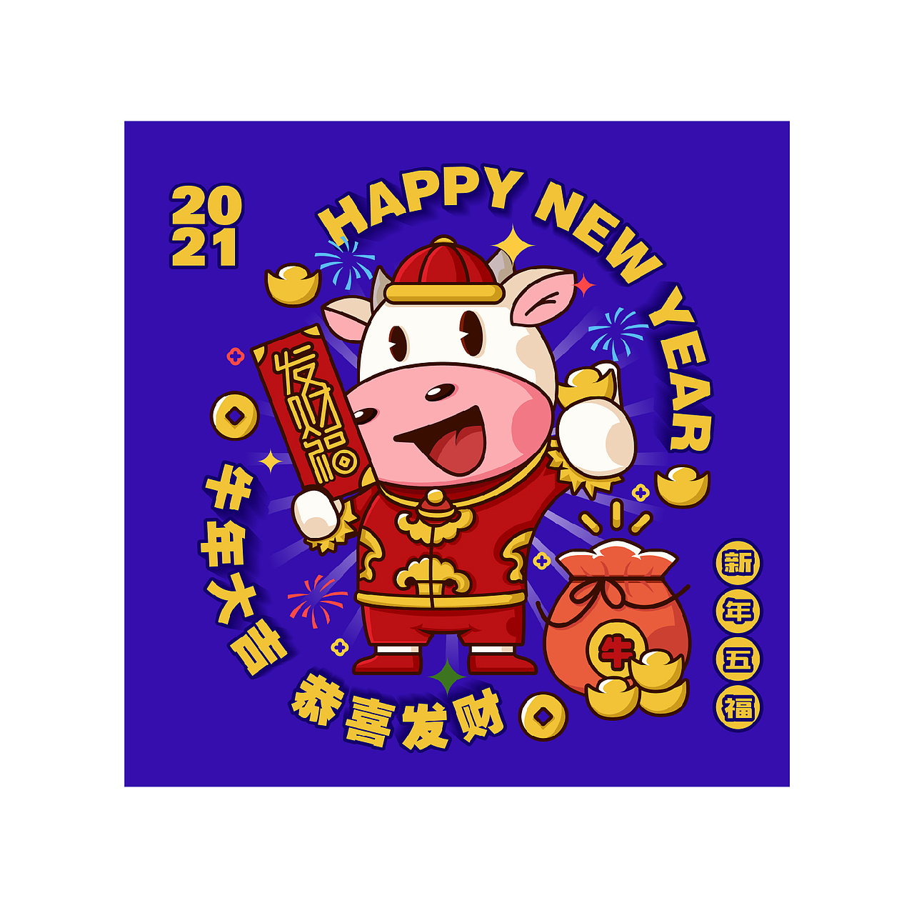 牛年新五福（图ZMjM5MzY0MTUy） - 商业插画 - 站酷设计师六六鱼原创素材 - 站酷ZCOOL