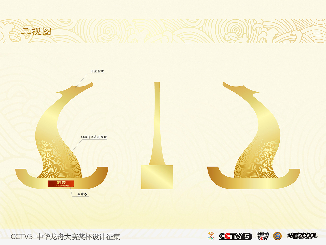 腾飞、力量、精神