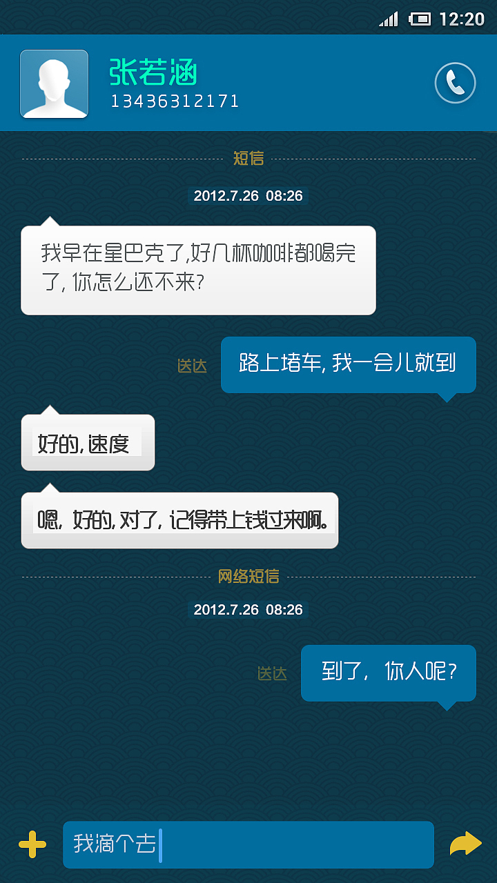 手机主题、图标练习（图ZNDQzNDM1ODg=） - 其他 - 站酷设计师小涵哥原创素材 - 站酷ZCOOL