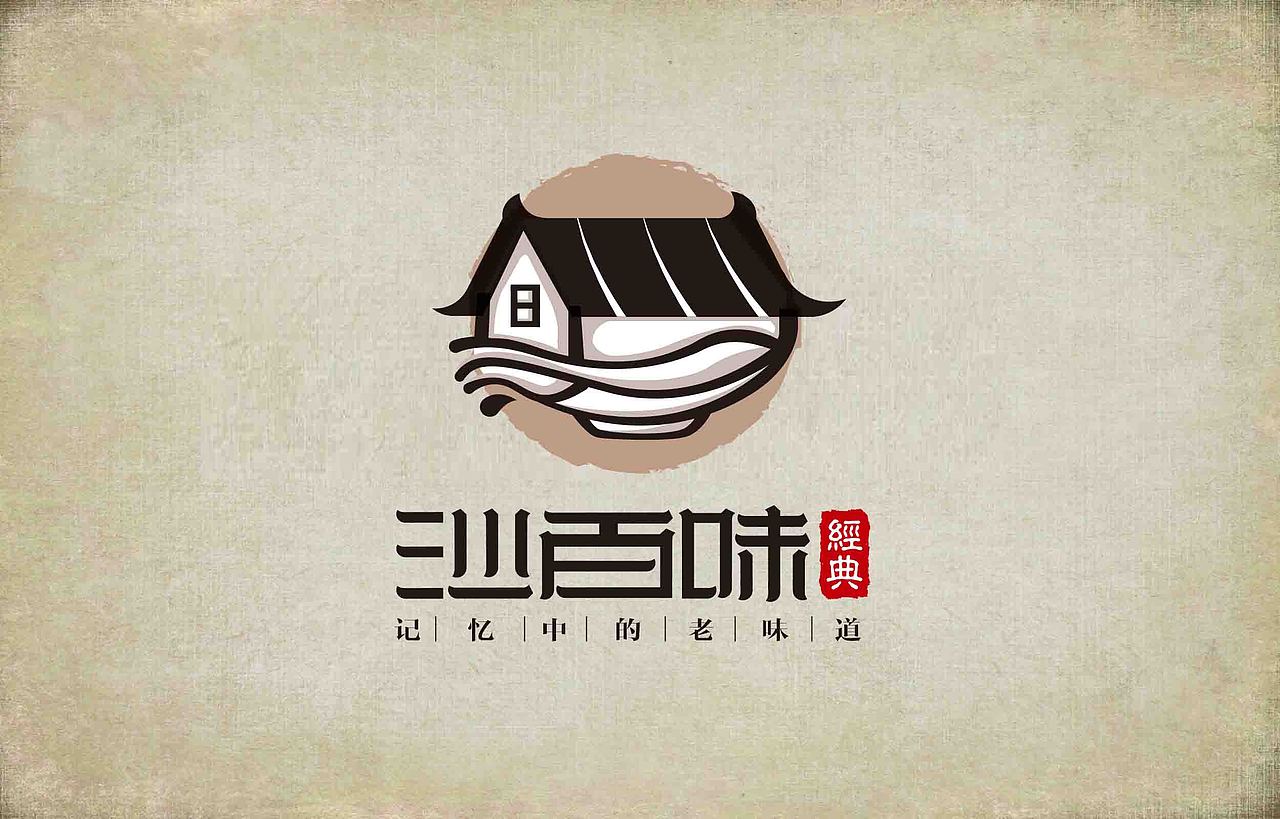 沙百味logo设计方案