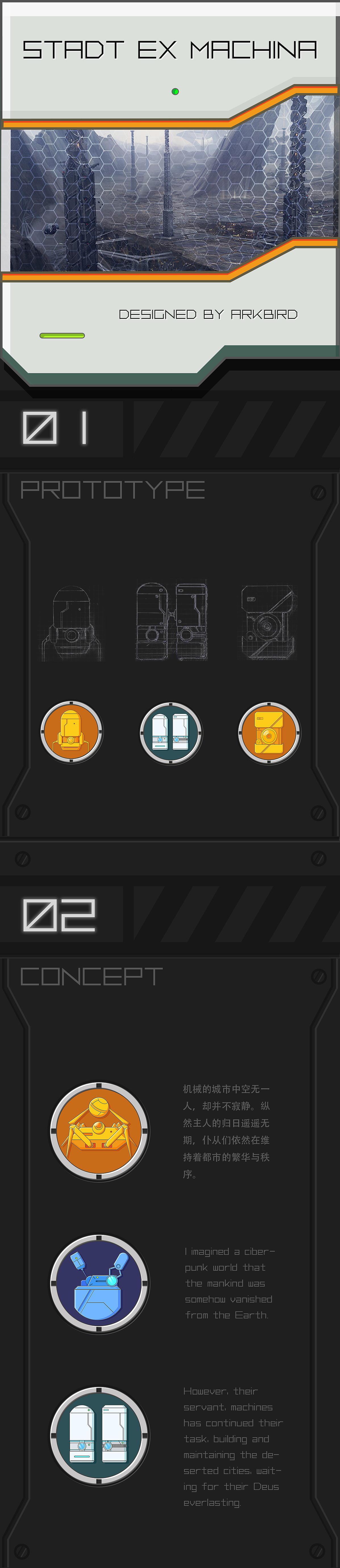 机械之城（图ZNjE5NDk1ODQ=） - 主题/皮肤 - 站酷设计师arkbird原创素材 - 站酷ZCOOL