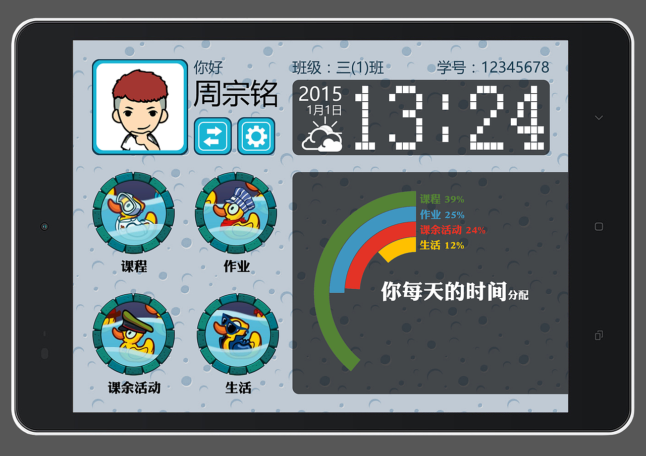 在校作业（图ZODQ3NDU0NjQ=） - 其他工业/产品 - 站酷设计师zzmhahaha原创素材 - 站酷ZCOOL